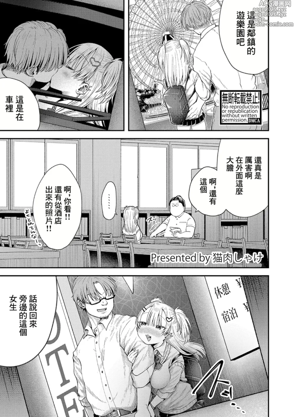 Page 1 of manga Tsubasa Kun No Pet Ni Narimasita.