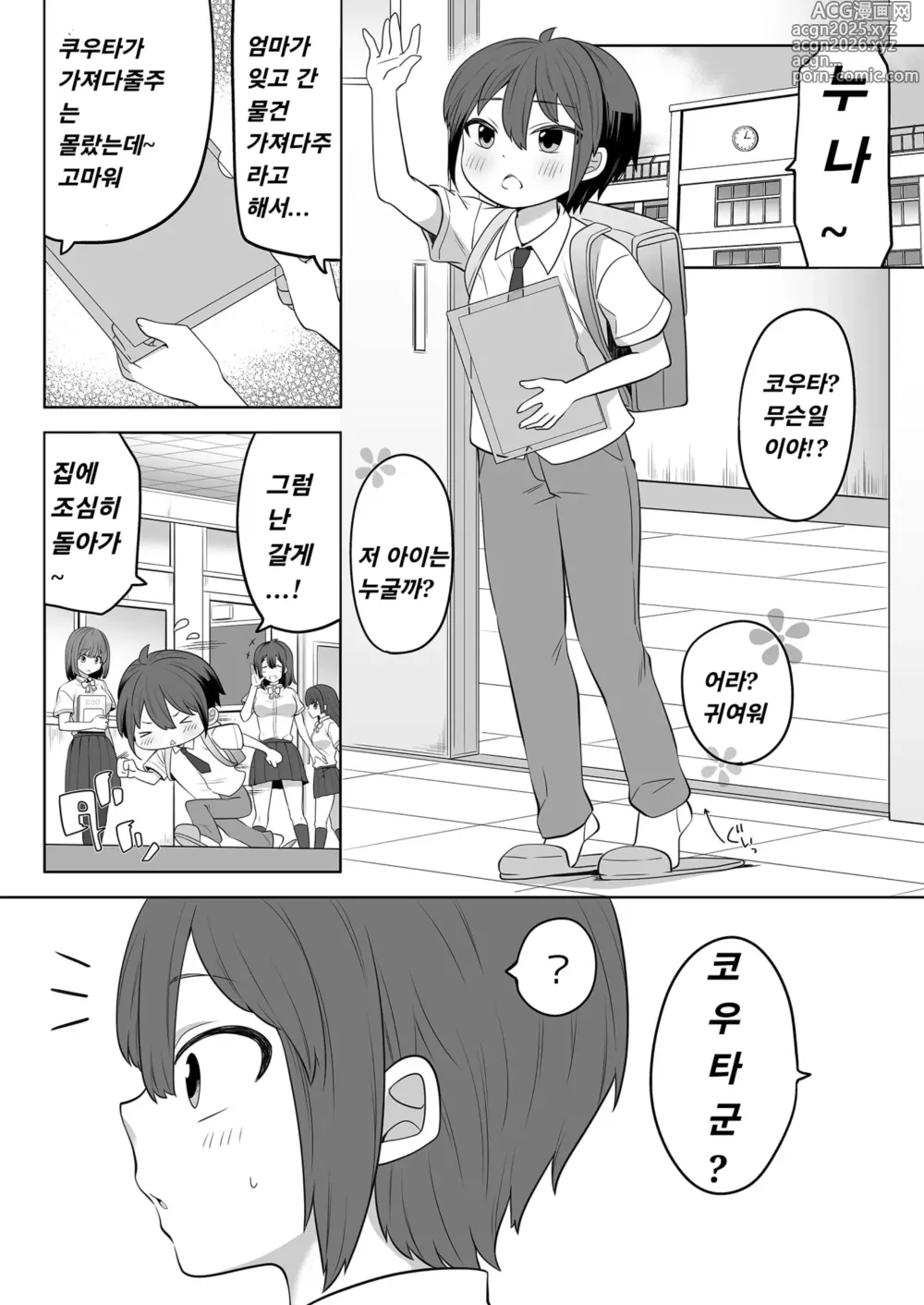 Page 2 of doujinshi Ane no Wasuremono o Todoke ni Joshikou e