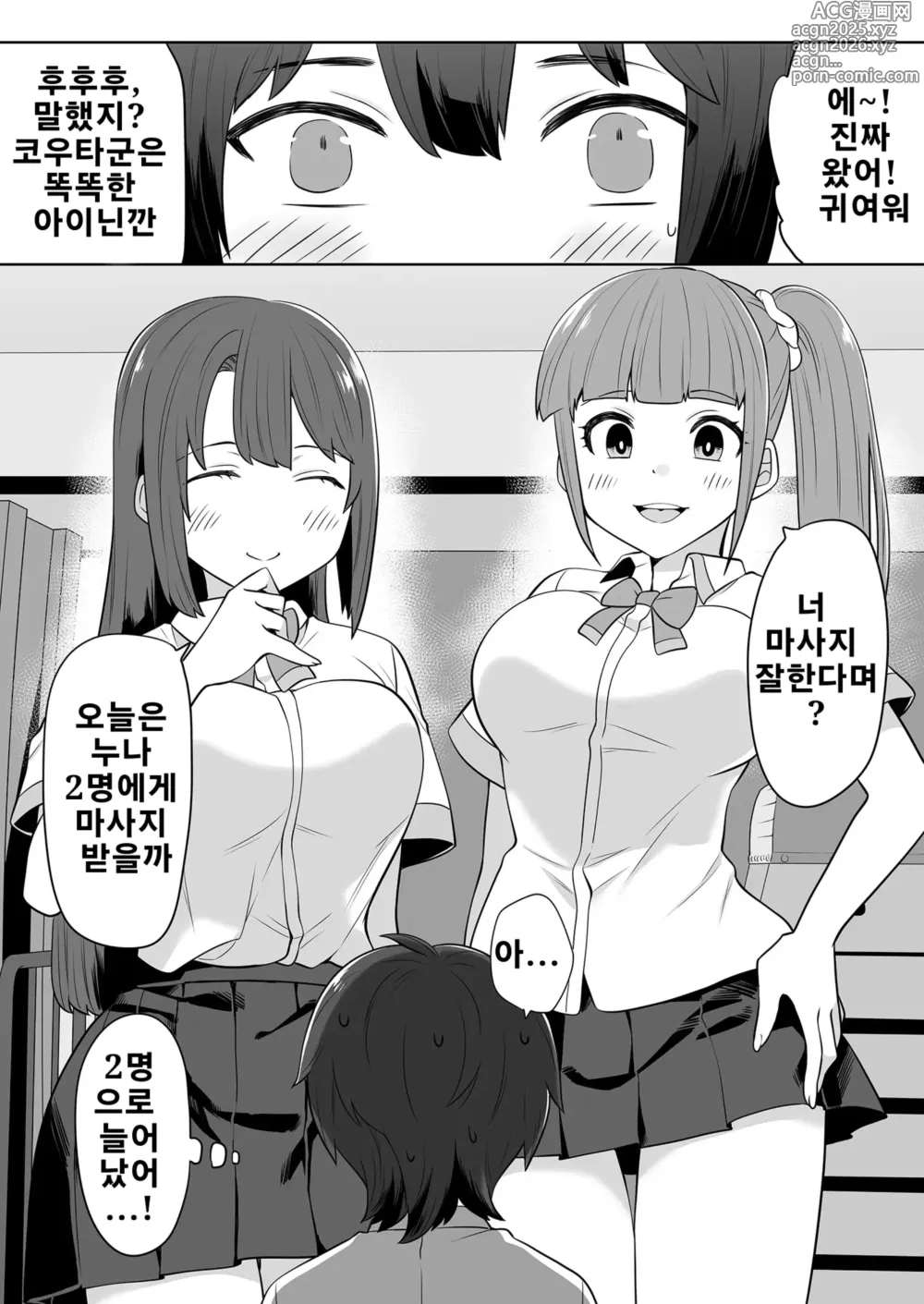 Page 13 of doujinshi Ane no Wasuremono o Todoke ni Joshikou e