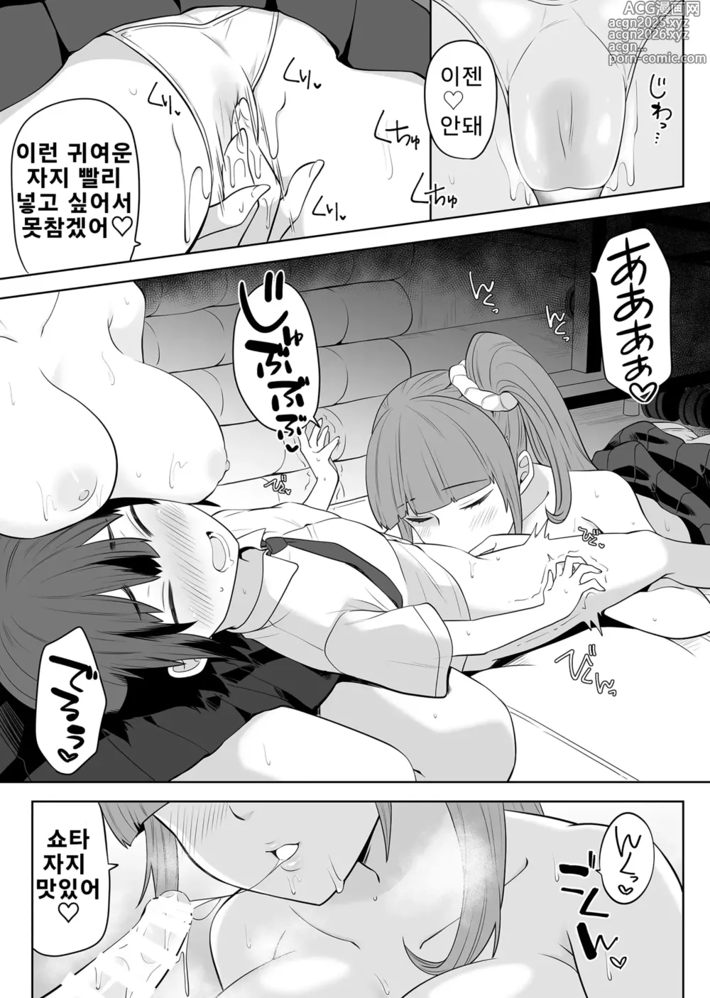Page 18 of doujinshi Ane no Wasuremono o Todoke ni Joshikou e