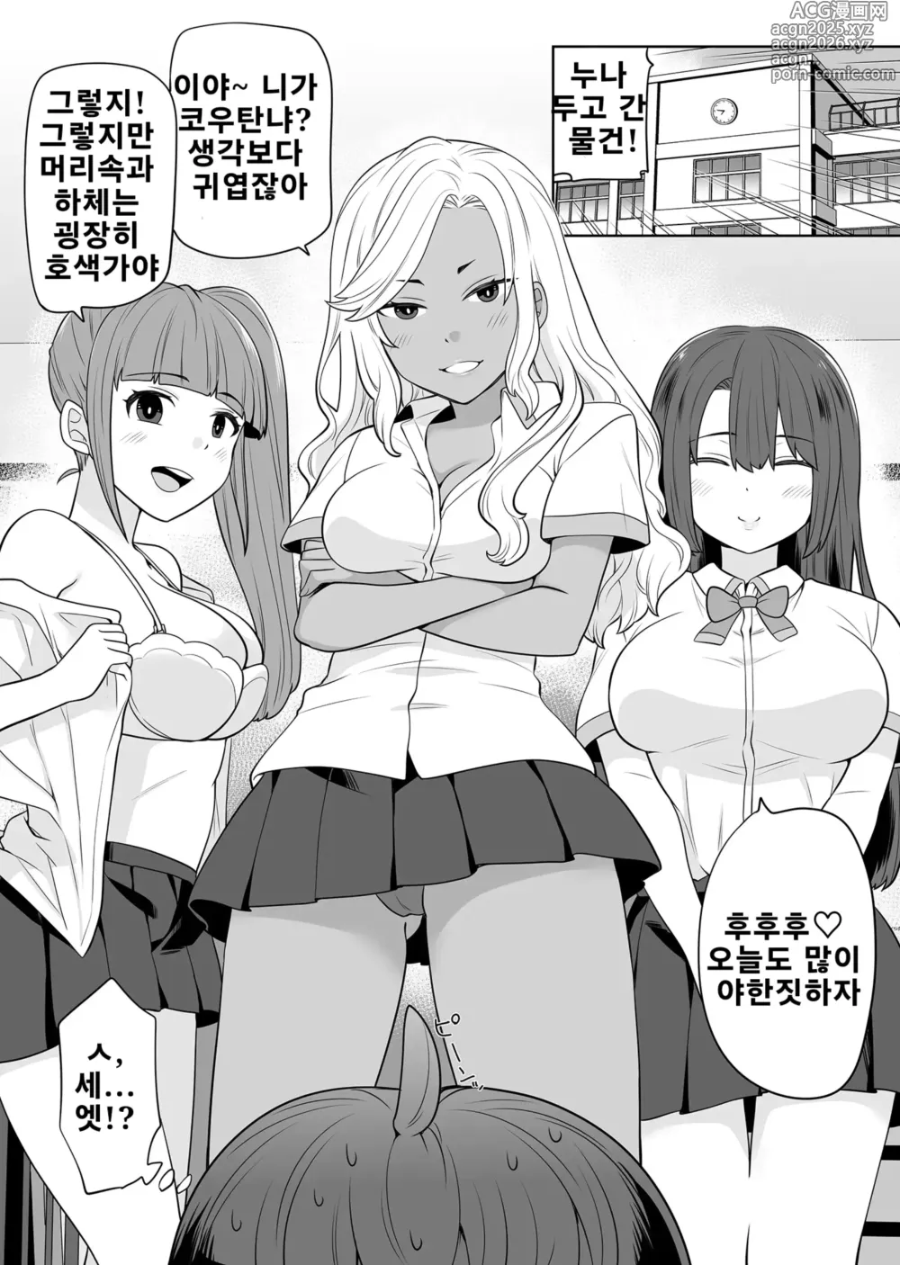 Page 23 of doujinshi Ane no Wasuremono o Todoke ni Joshikou e