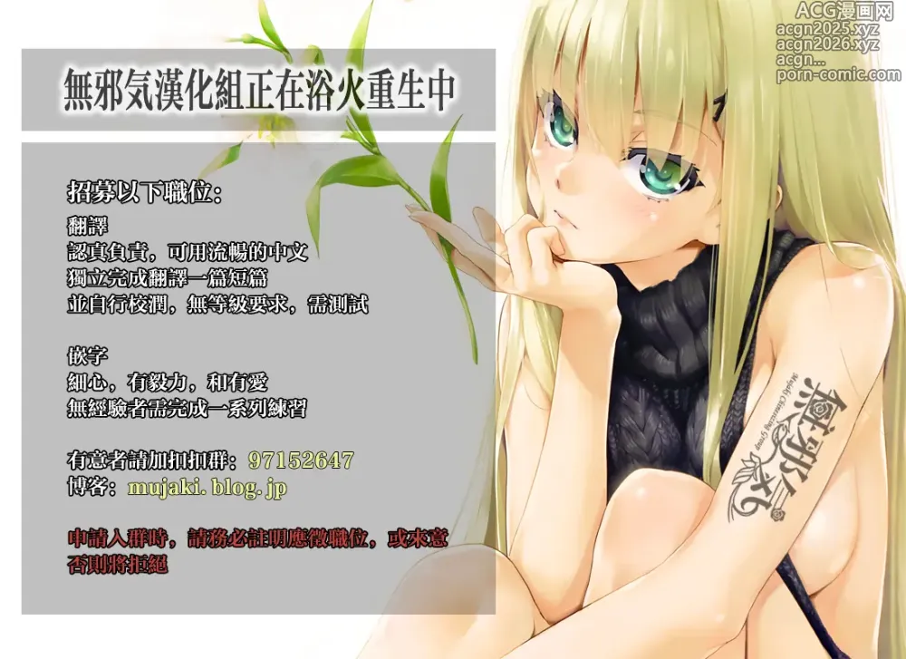 Page 28 of doujinshi Shigure Hide and Seek (decensored)