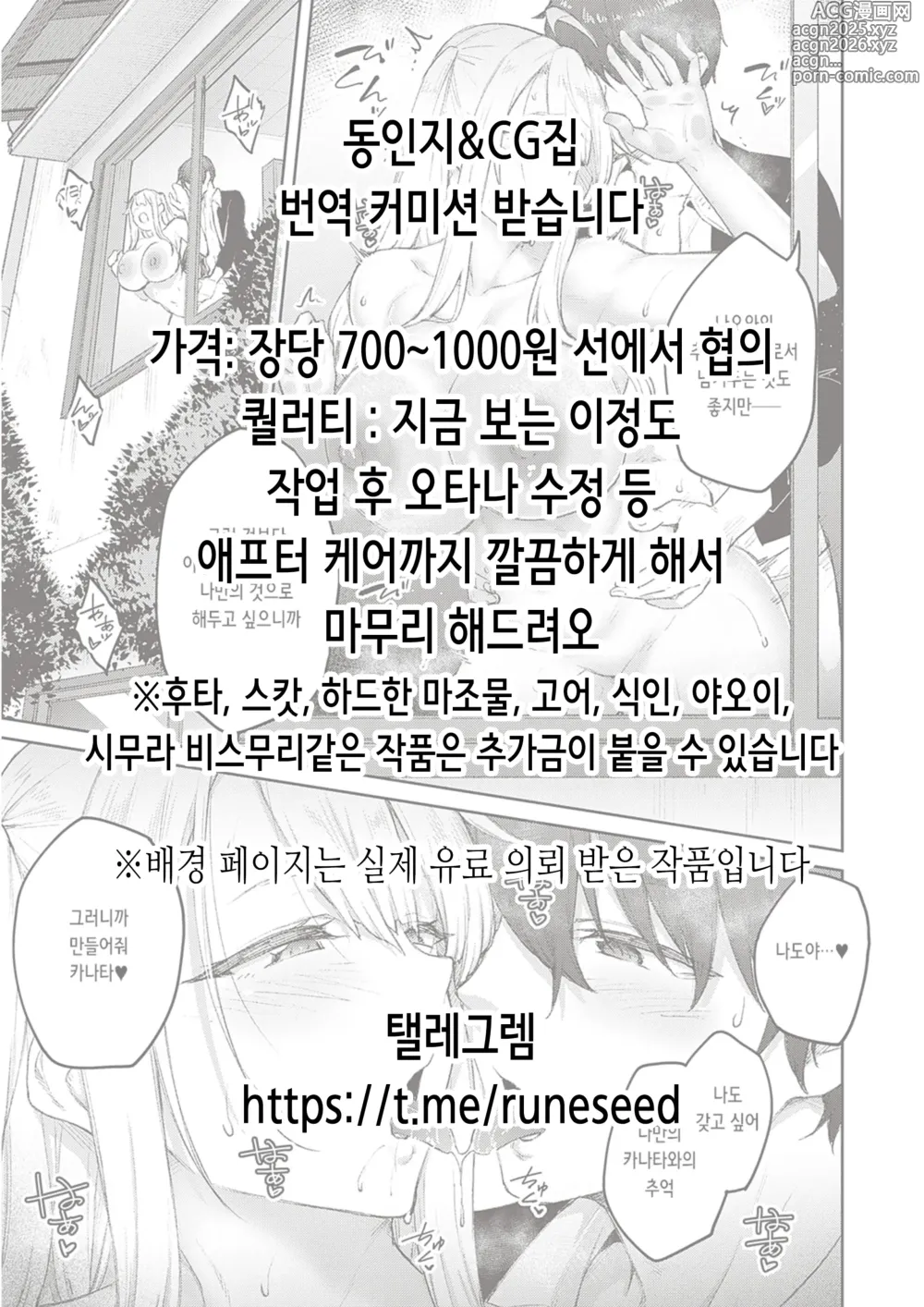 Page 2 of doujinshi 선생님, 각오해주시길