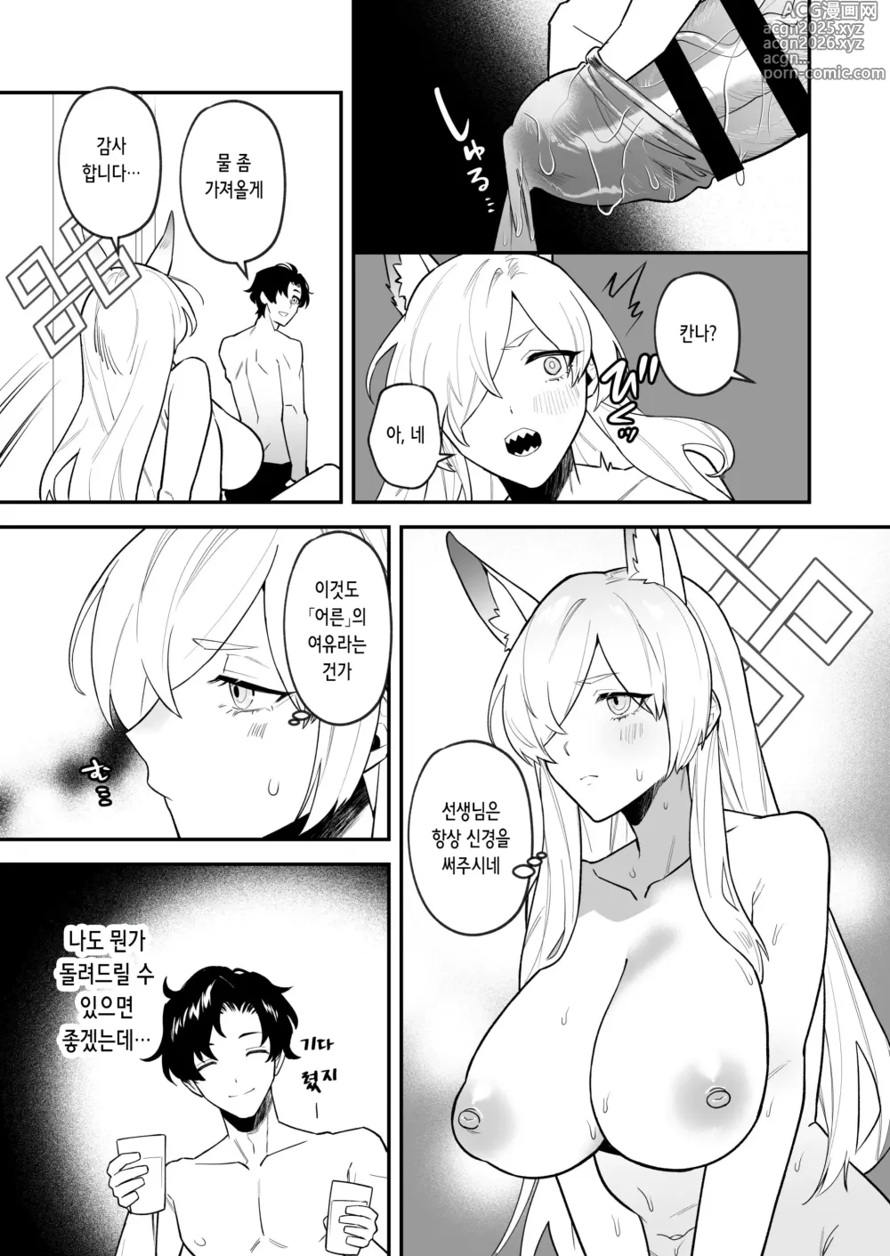 Page 7 of doujinshi 선생님, 각오해주시길