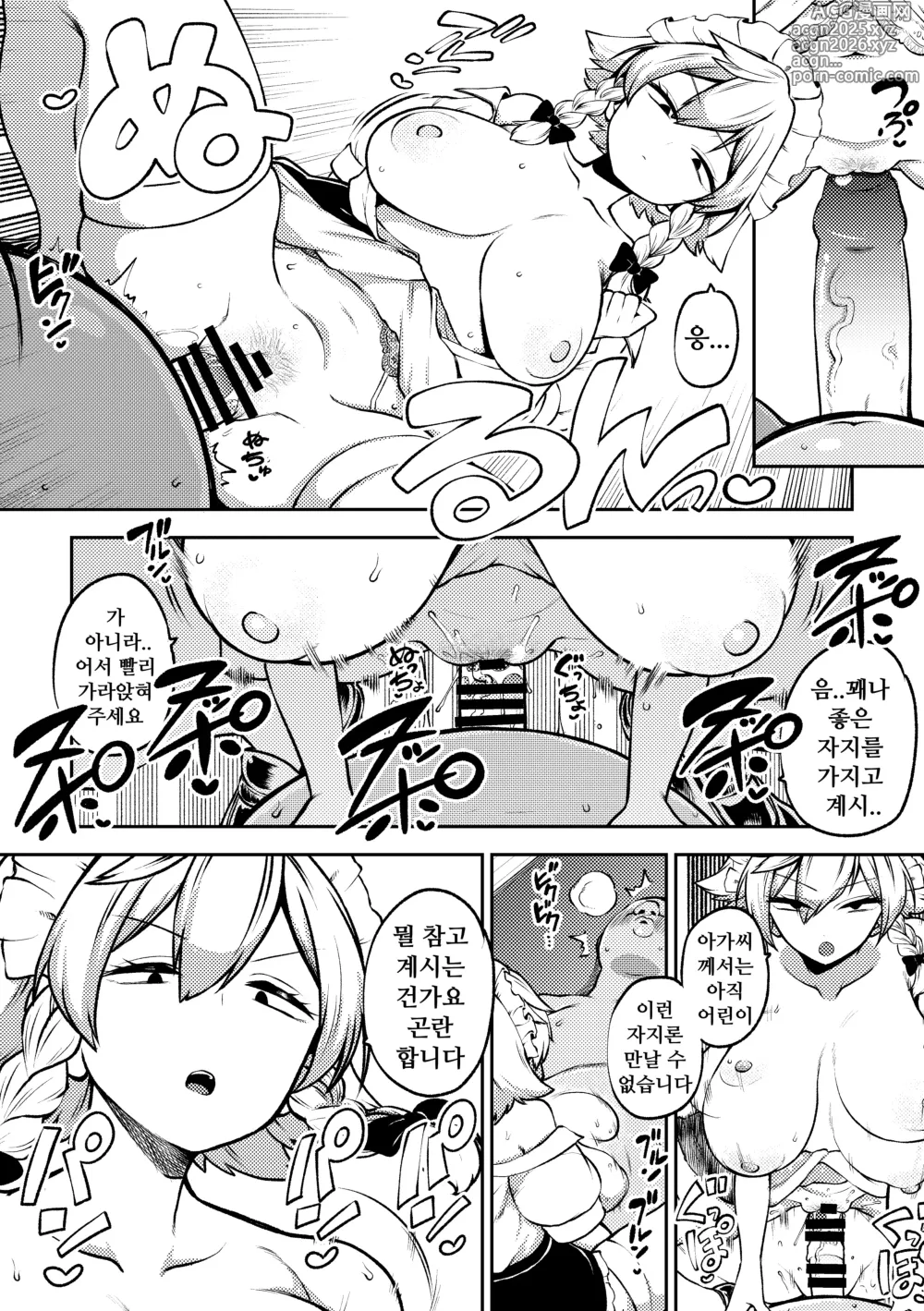 Page 4 of doujinshi 홍마관의 신체검사