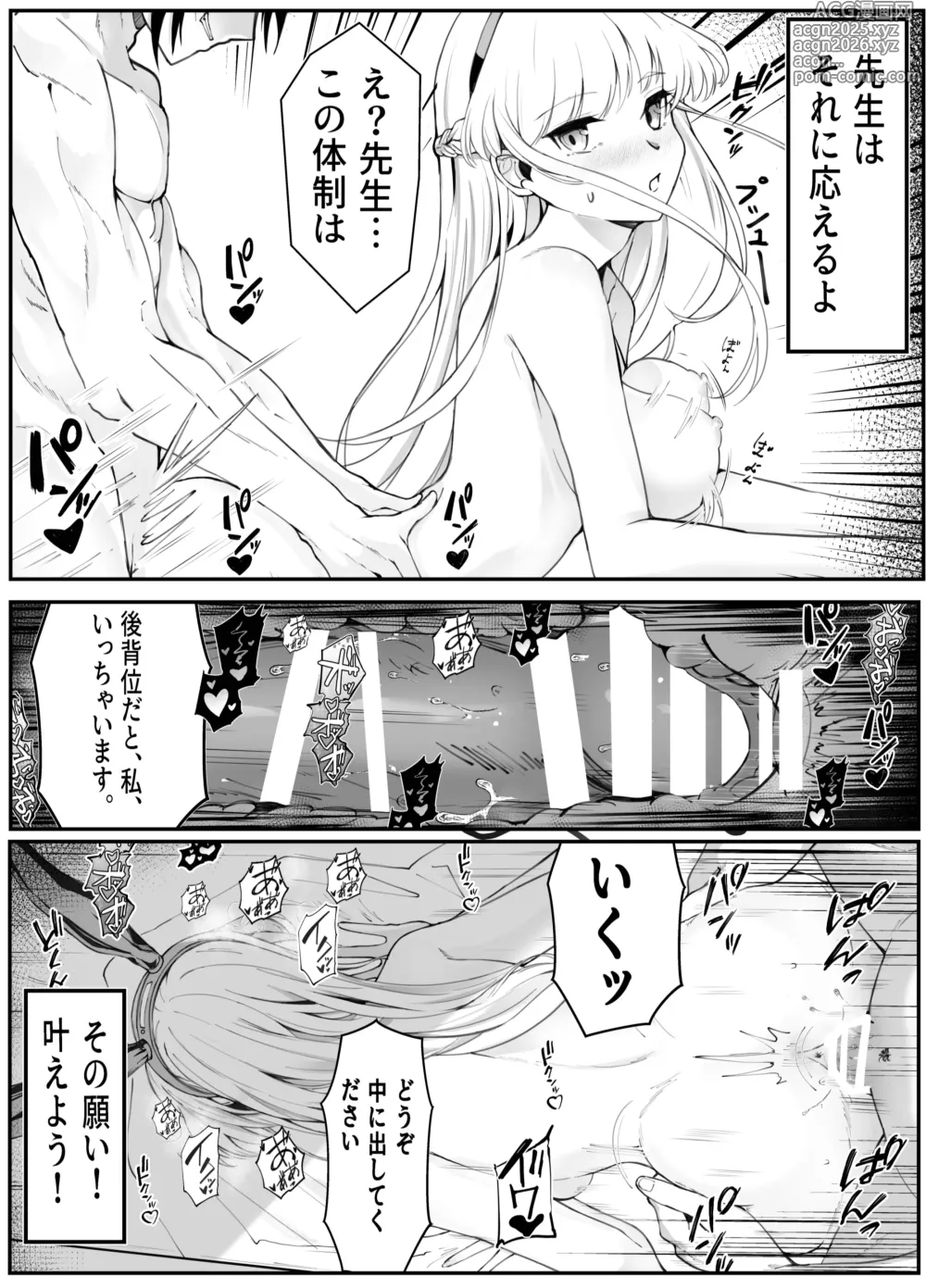 Page 22 of doujinshi Asuma Toki