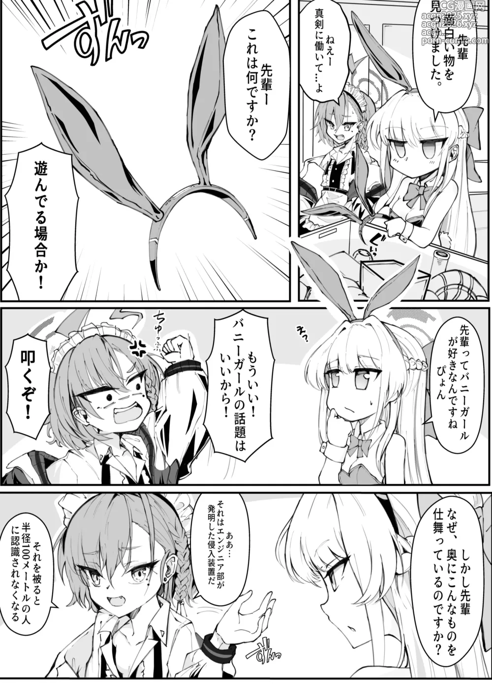 Page 5 of doujinshi Asuma Toki
