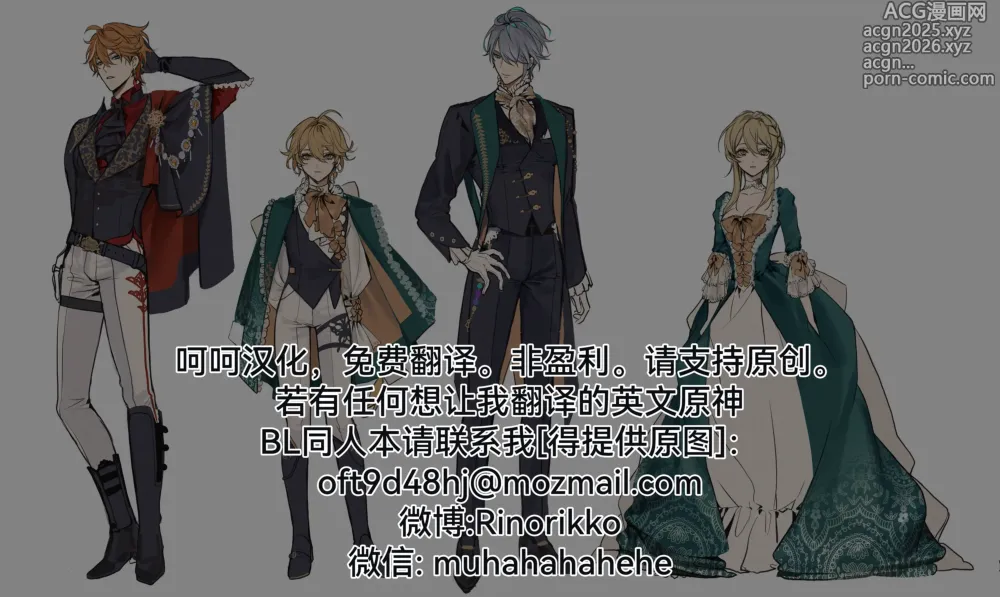 Page 26 of doujinshi Royal AU Alhaitham x Aether x Childe - 皇室AU：海空公空