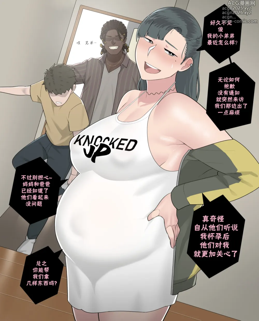 Page 11 of doujinshi Short Comic #21