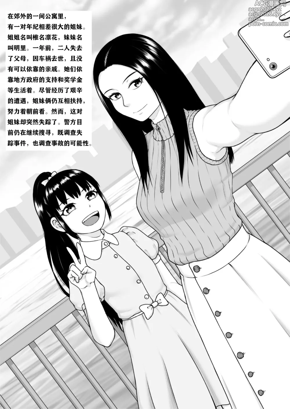 Page 2 of doujinshi 刑場娼館2