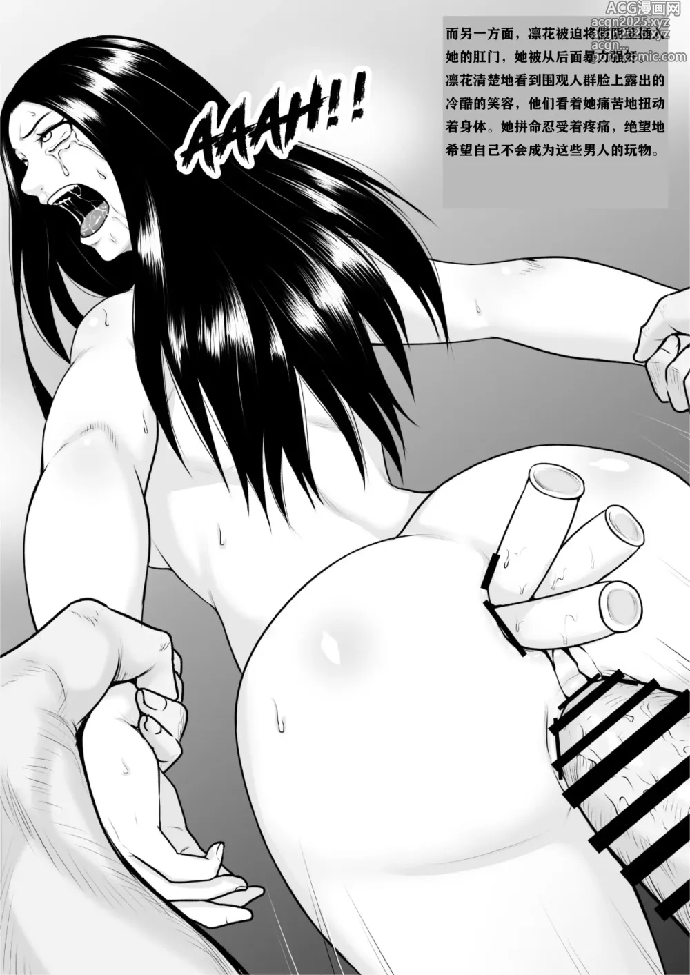 Page 6 of doujinshi 刑場娼館2