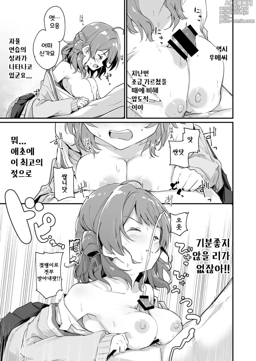 Page 8 of doujinshi 우메싸기 - 우메, 안에 싼닷! 줄여서