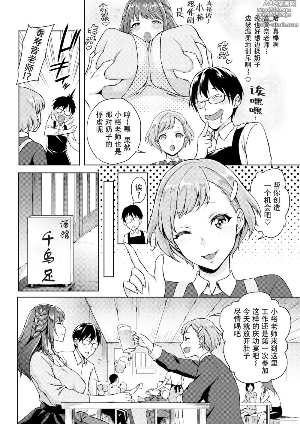 Page 2 of manga エンジェルモンスター