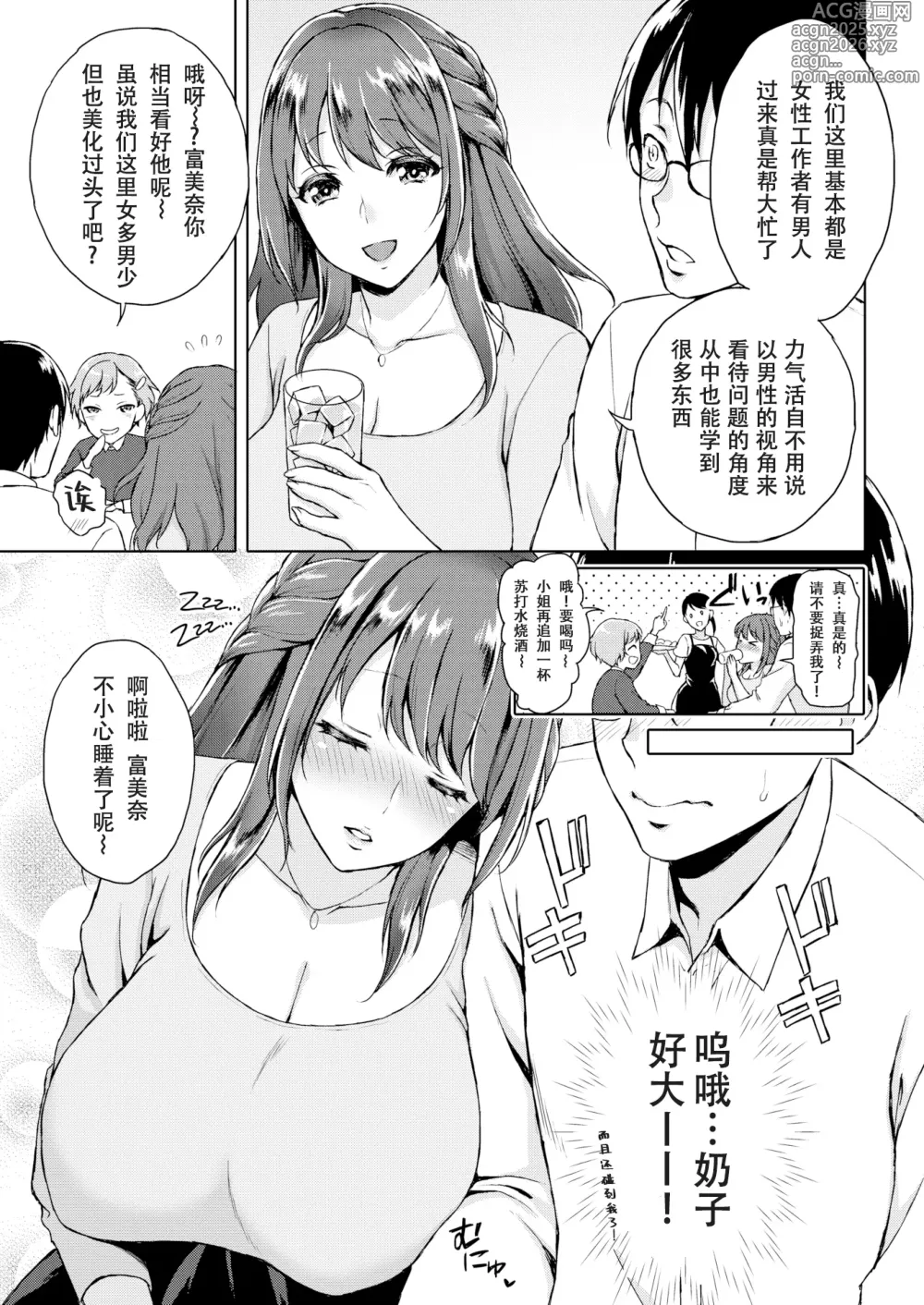 Page 3 of manga エンジェルモンスター