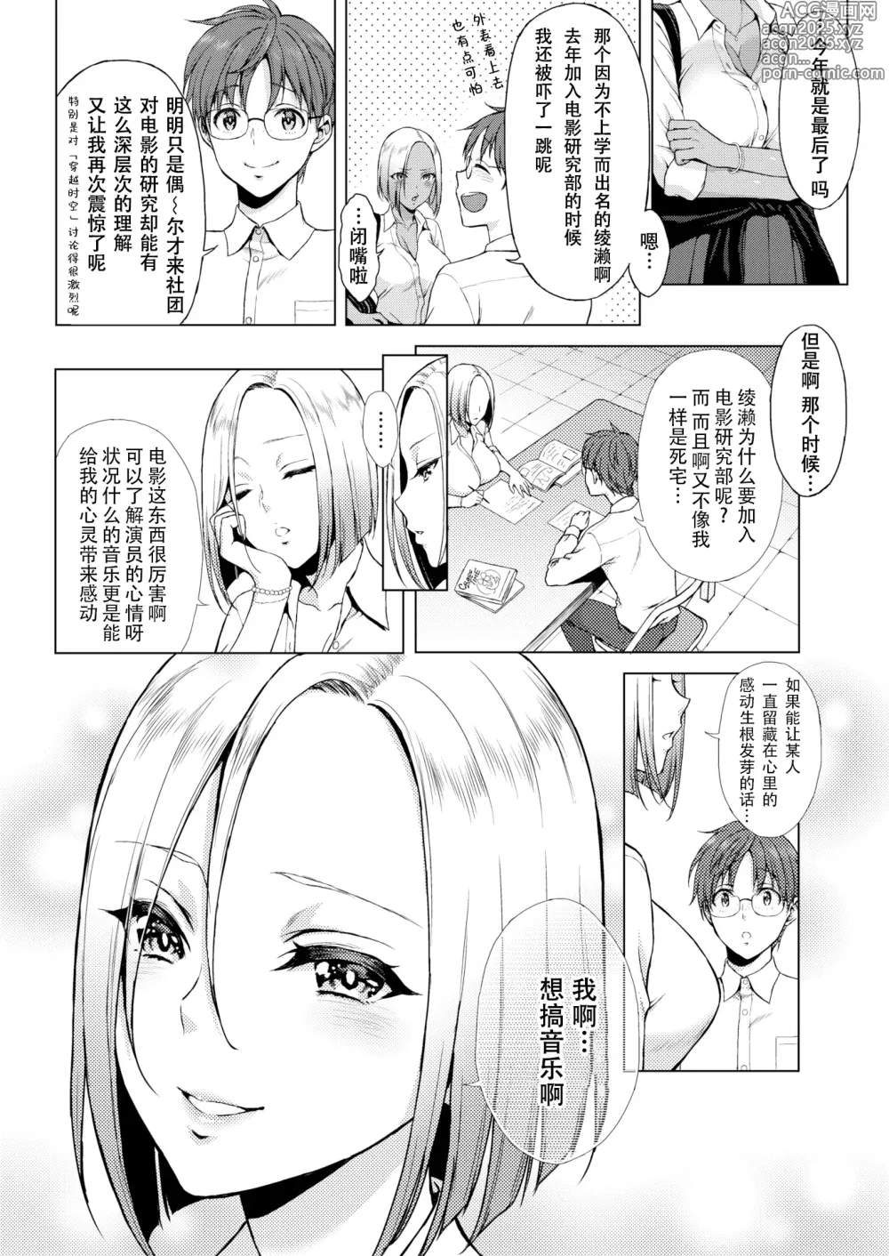 Page 2 of manga The You Behind the Lens