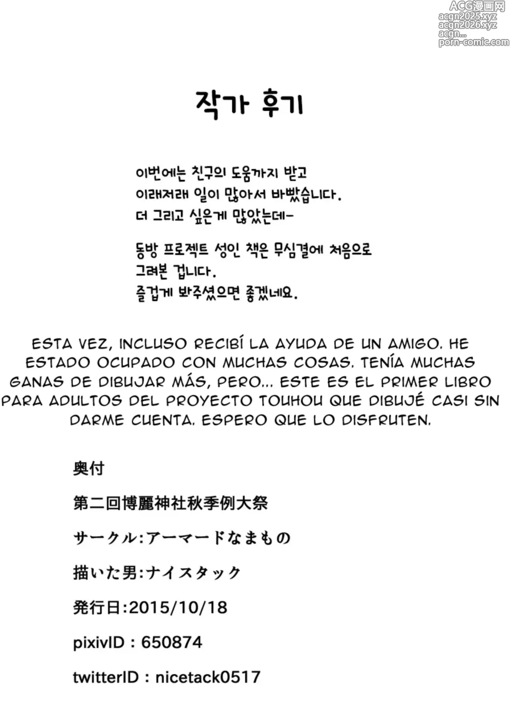 Page 14 of doujinshi its a secret for keine