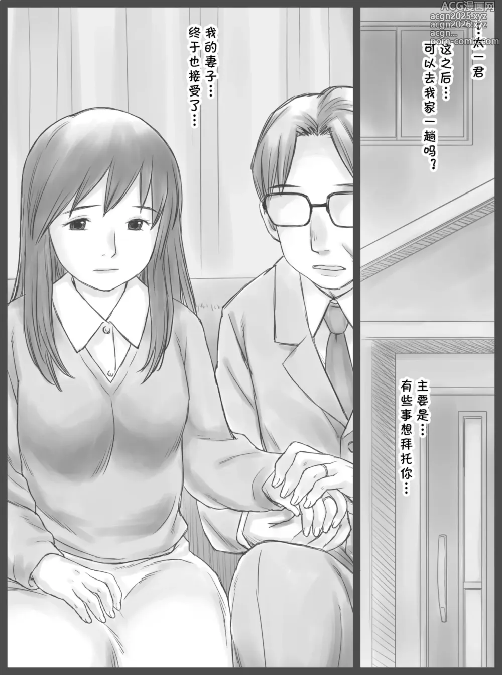 Page 4 of doujinshi Kounin Dairi Shasei