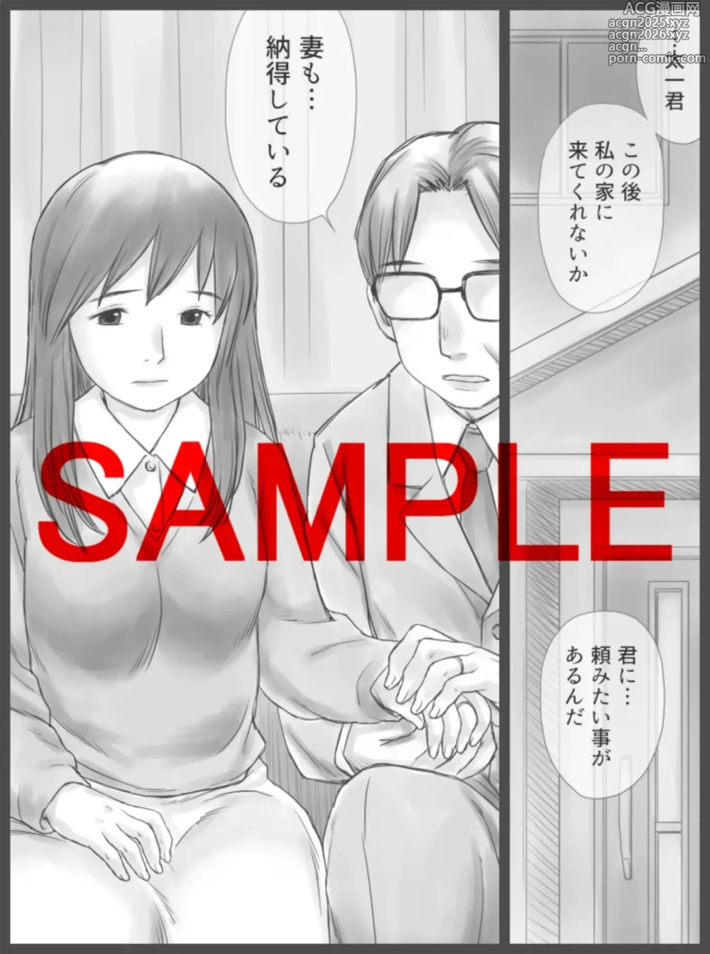 Page 46 of doujinshi Kounin Dairi Shasei