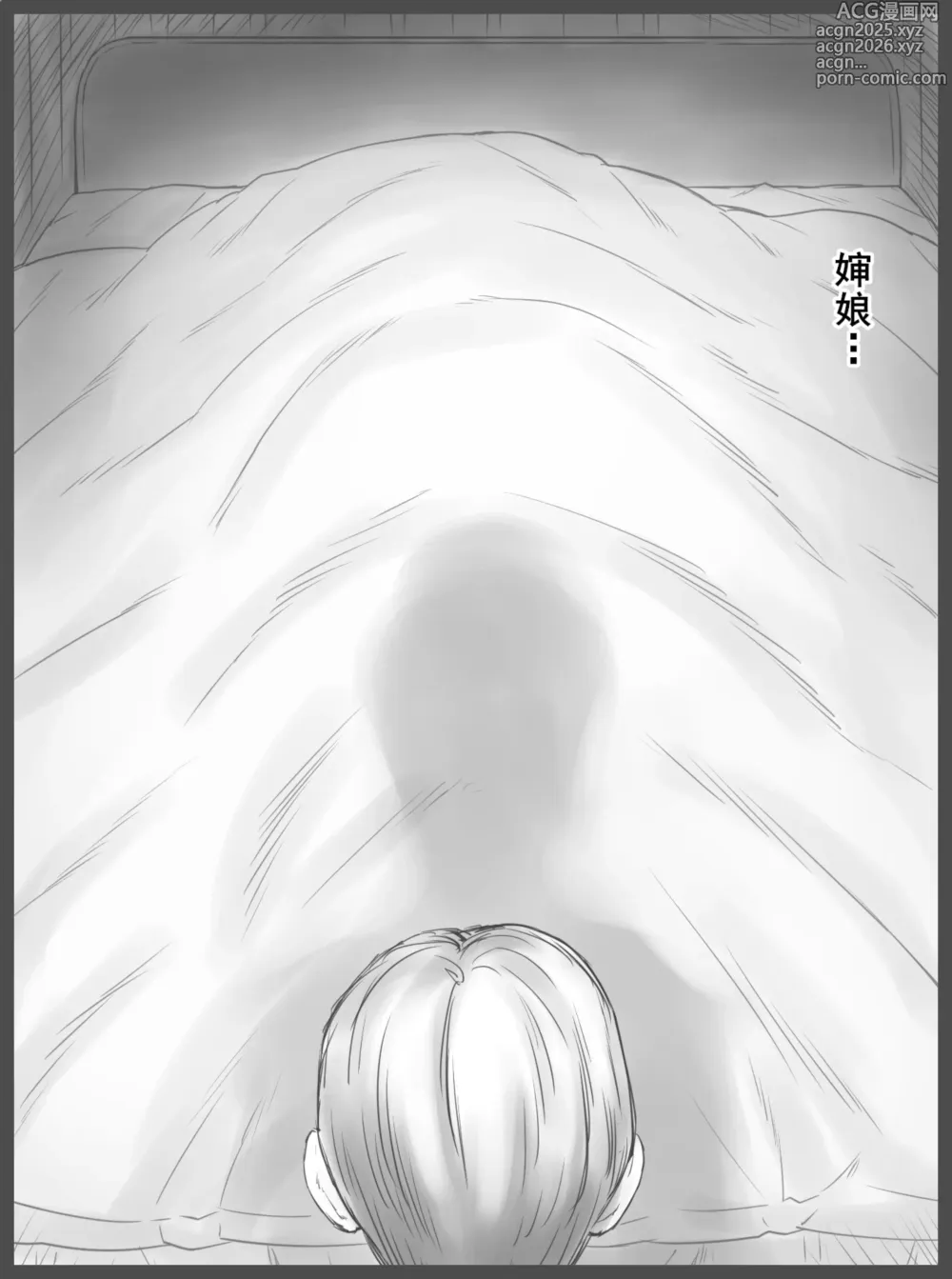 Page 10 of doujinshi Kounin Dairi Shasei