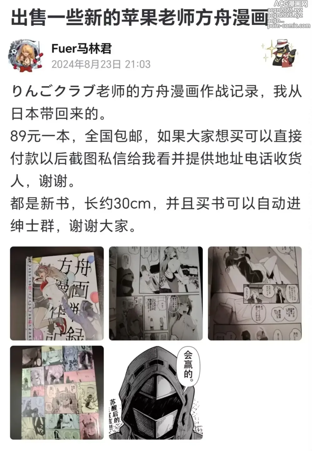 Page 188 of doujinshi horn/wood~!被巨大肉棒操翻的性感母猪干员们（明日方舟·原神等H·LC整合汉化组）