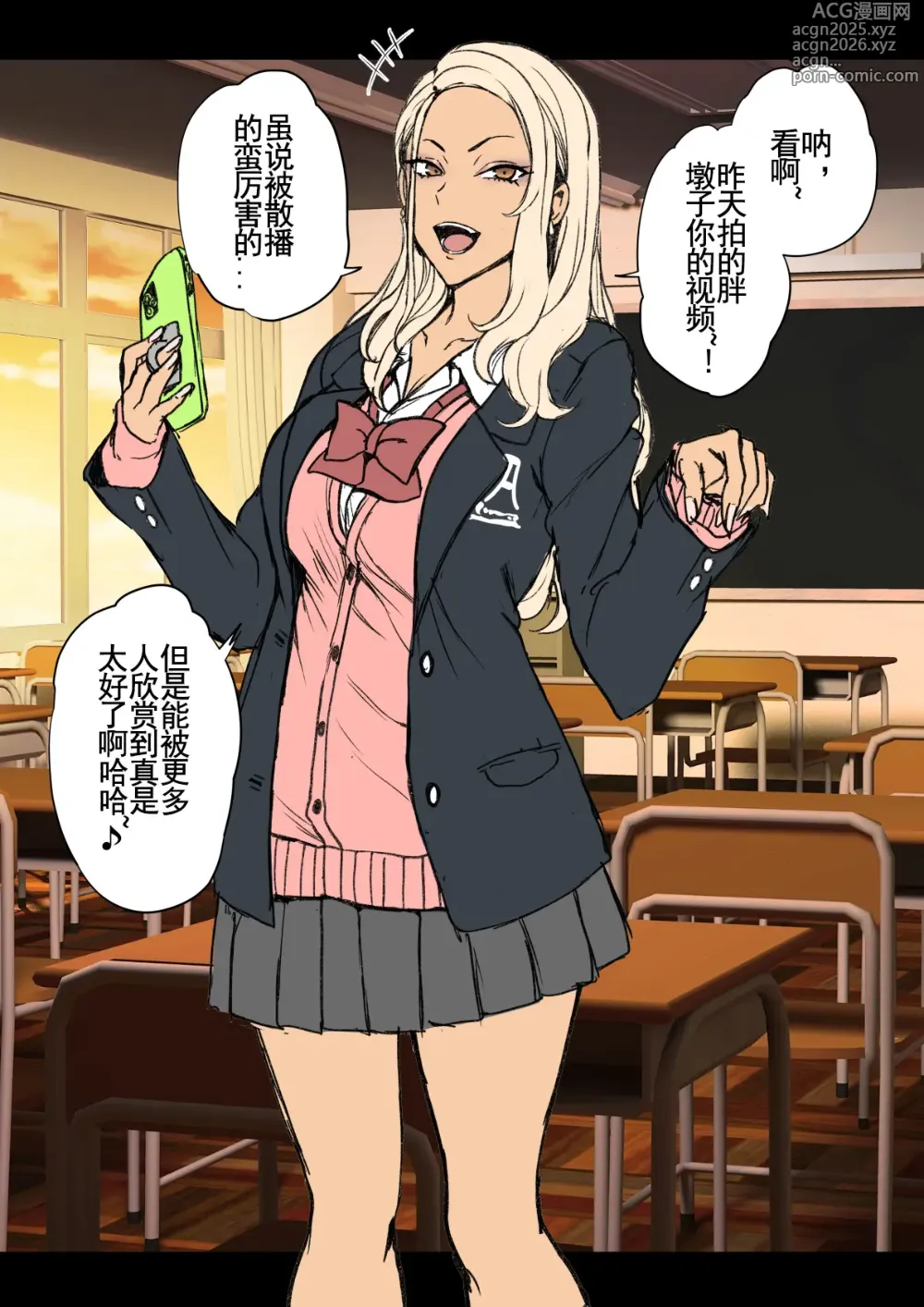 Page 1 of doujinshi 愛上陸~对碧池女如月珠璃的复仇催眠1-3（LC整合汉化组·催眠复仇系）