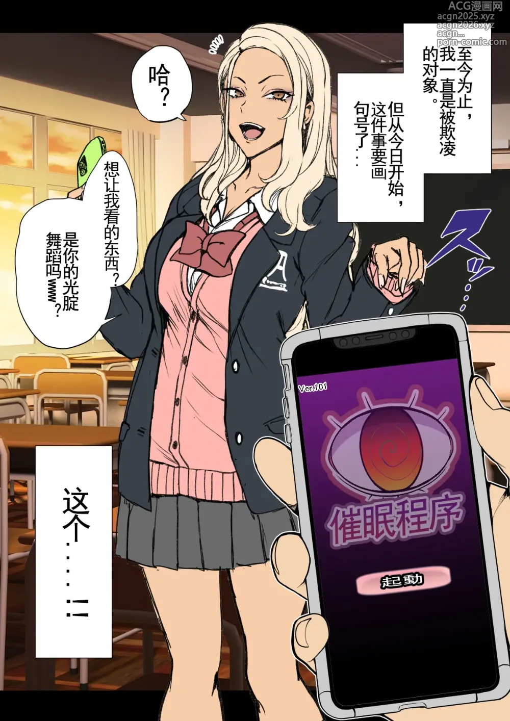 Page 3 of doujinshi 愛上陸~对碧池女如月珠璃的复仇催眠1-3（LC整合汉化组·催眠复仇系）