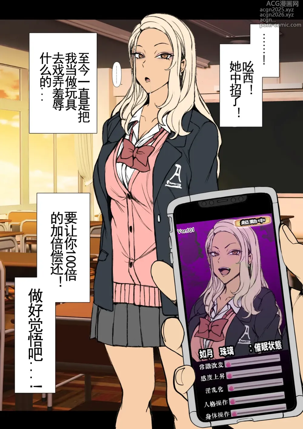 Page 4 of doujinshi 愛上陸~对碧池女如月珠璃的复仇催眠1-3（LC整合汉化组·催眠复仇系）