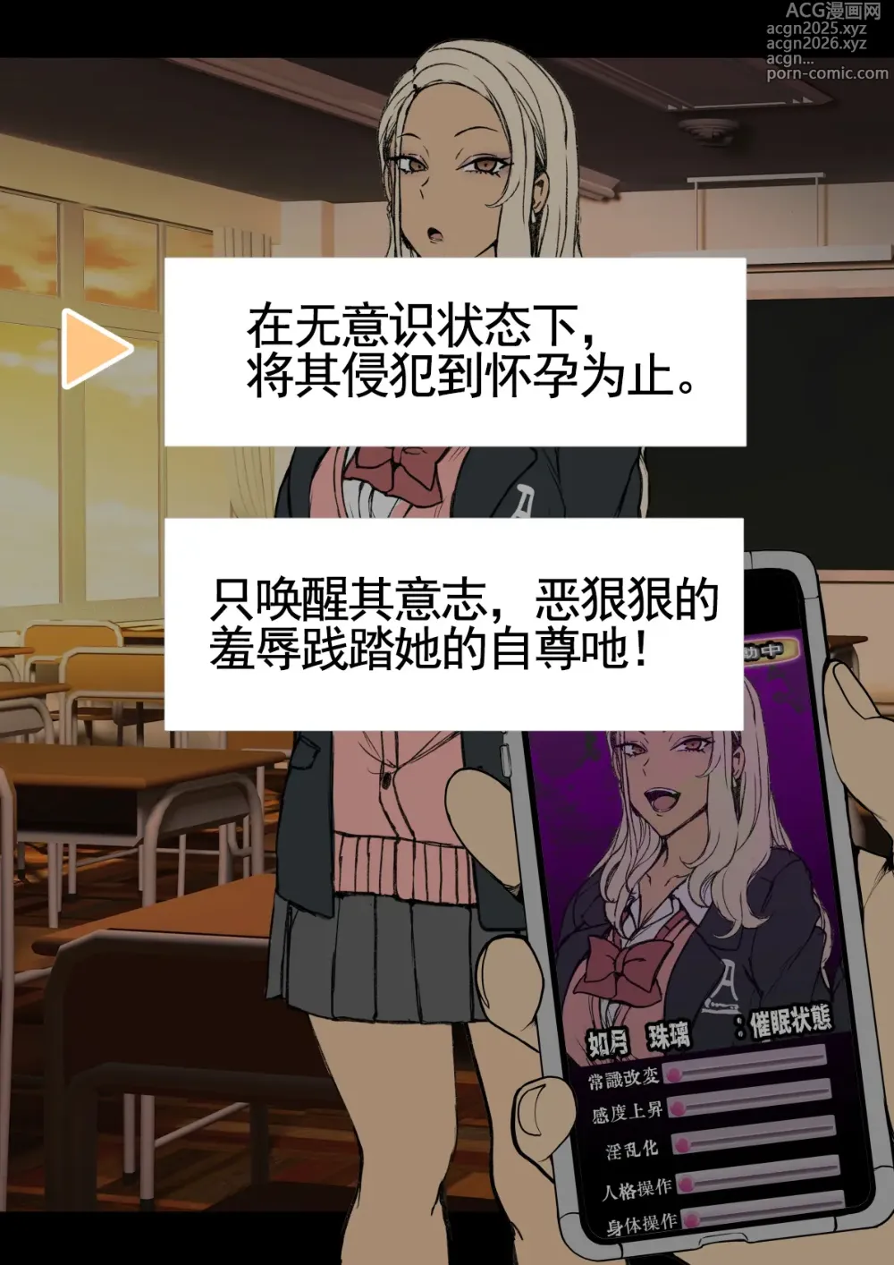 Page 5 of doujinshi 愛上陸~对碧池女如月珠璃的复仇催眠1-3（LC整合汉化组·催眠复仇系）