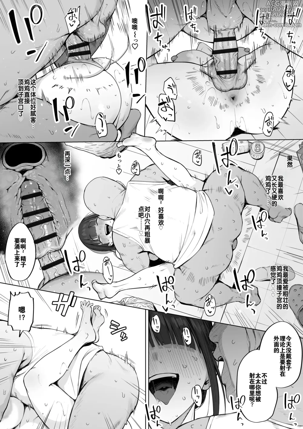 Page 4 of doujinshi 一大早就和隔壁大叔无套出轨性交的人妻