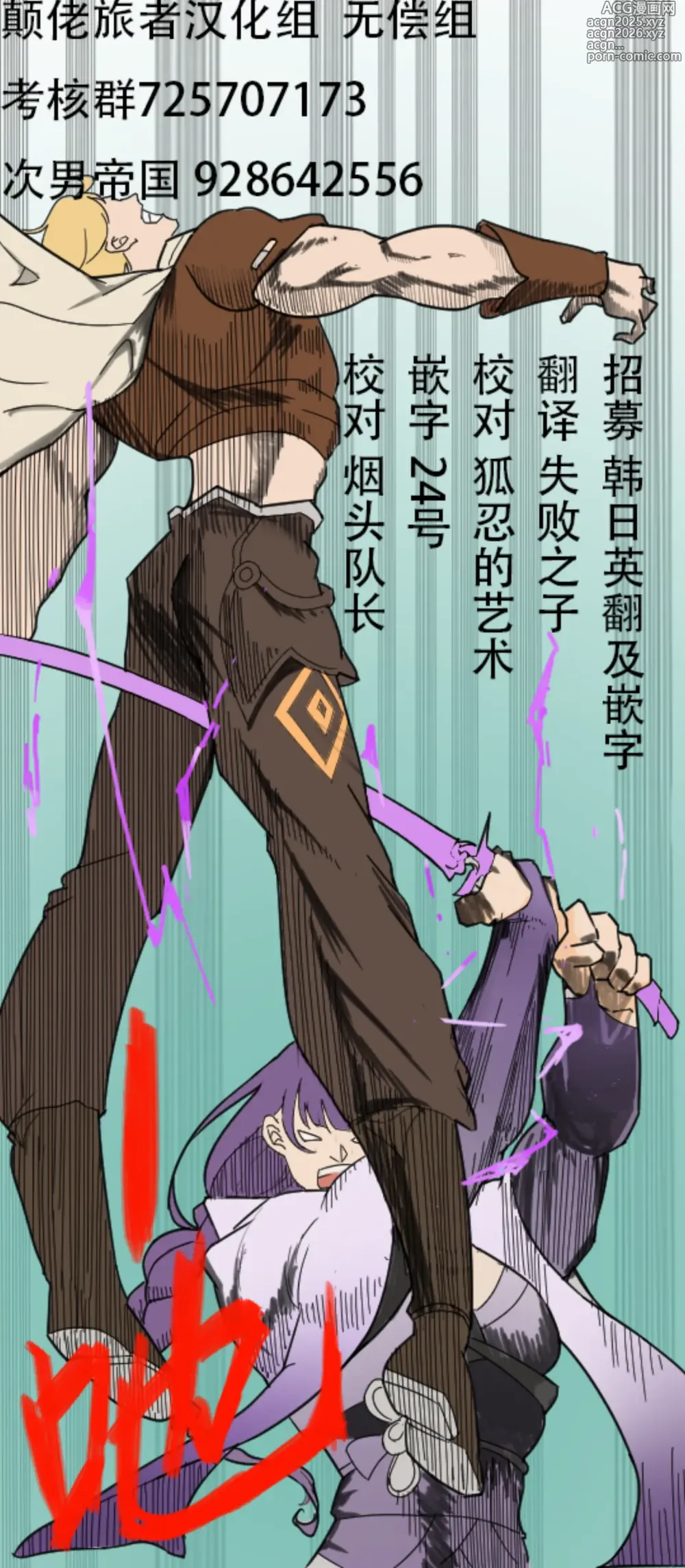Page 15 of doujinshi Elf of Vanilla