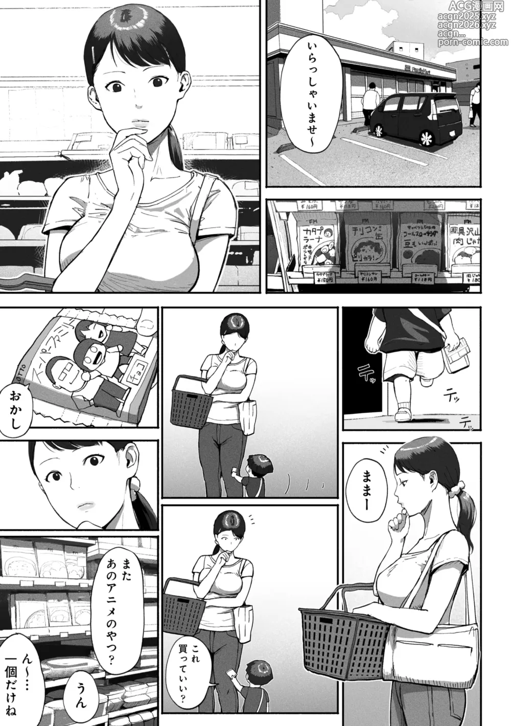 Page 2 of doujinshi SinMama Papakatsu 2