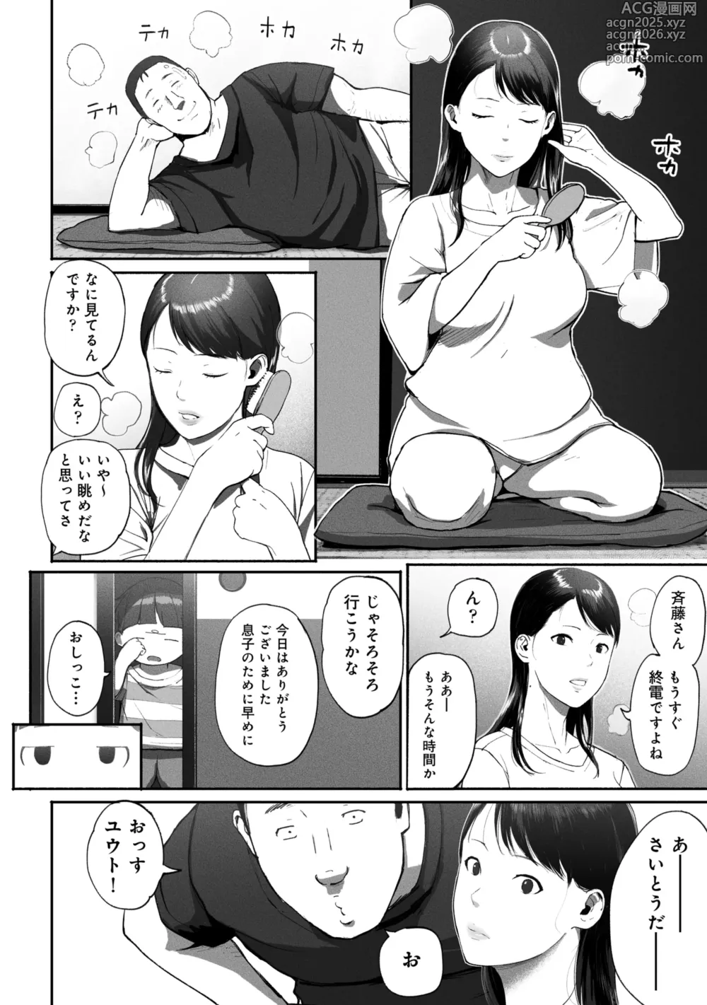 Page 29 of doujinshi SinMama Papakatsu 2