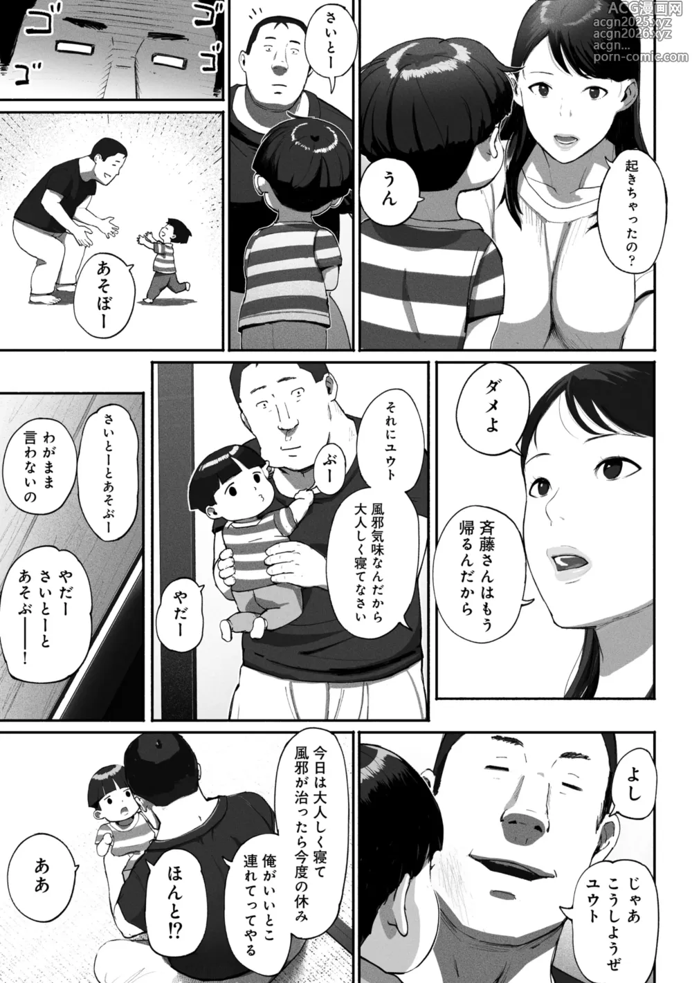 Page 30 of doujinshi SinMama Papakatsu 2