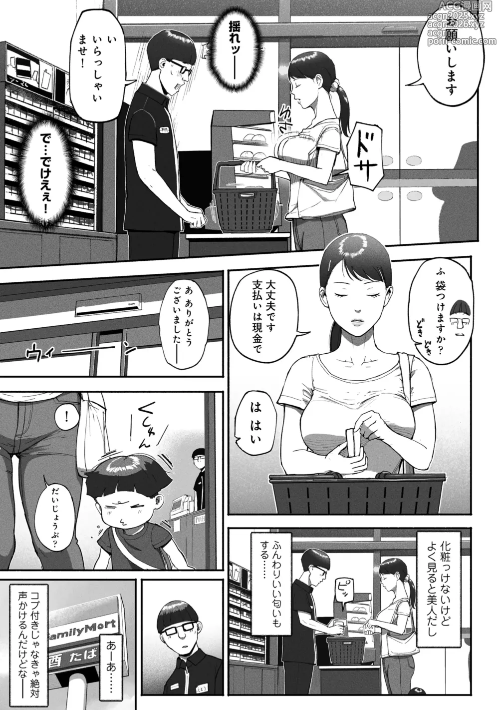 Page 4 of doujinshi SinMama Papakatsu 2
