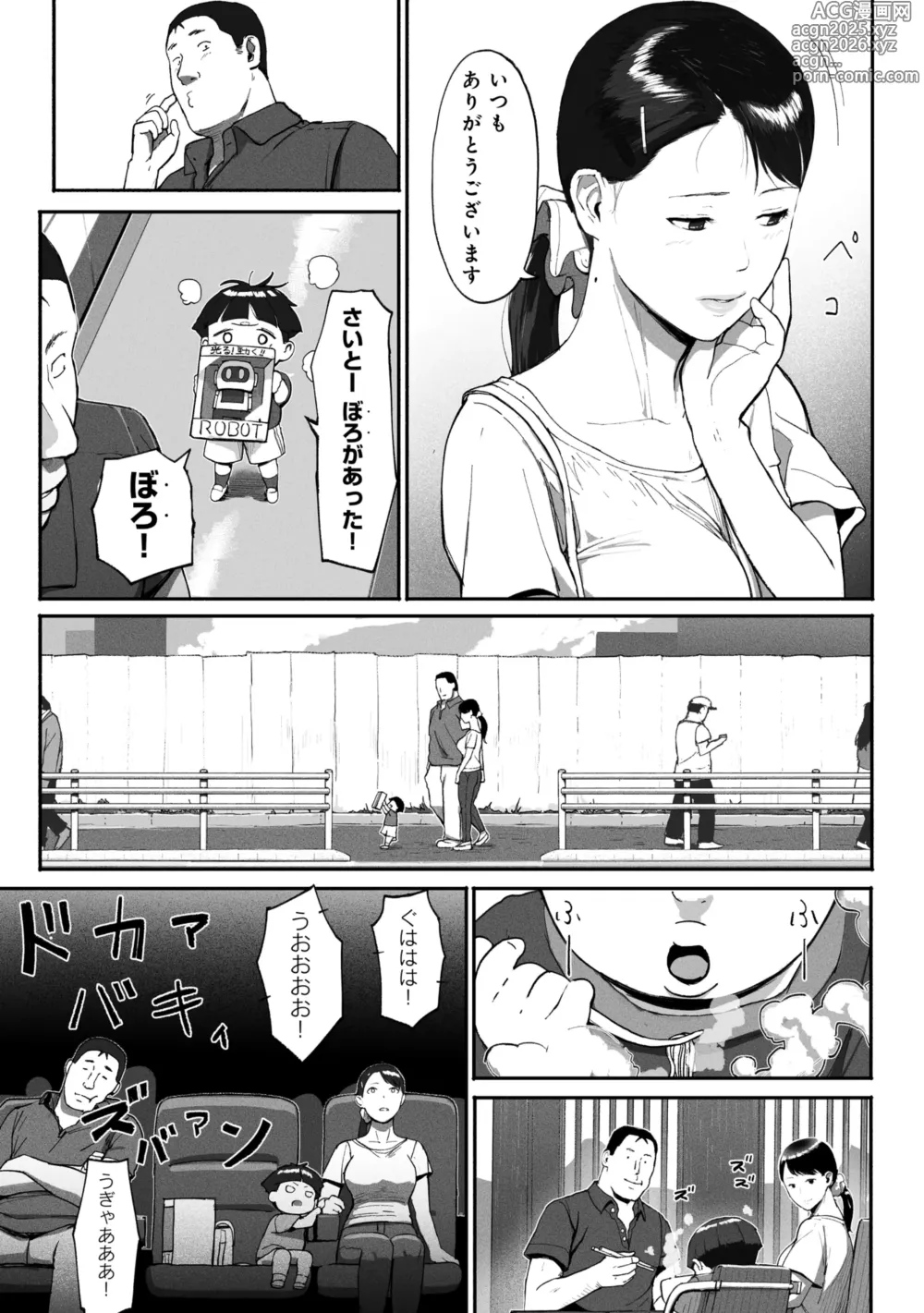 Page 32 of doujinshi SinMama Papakatsu 2
