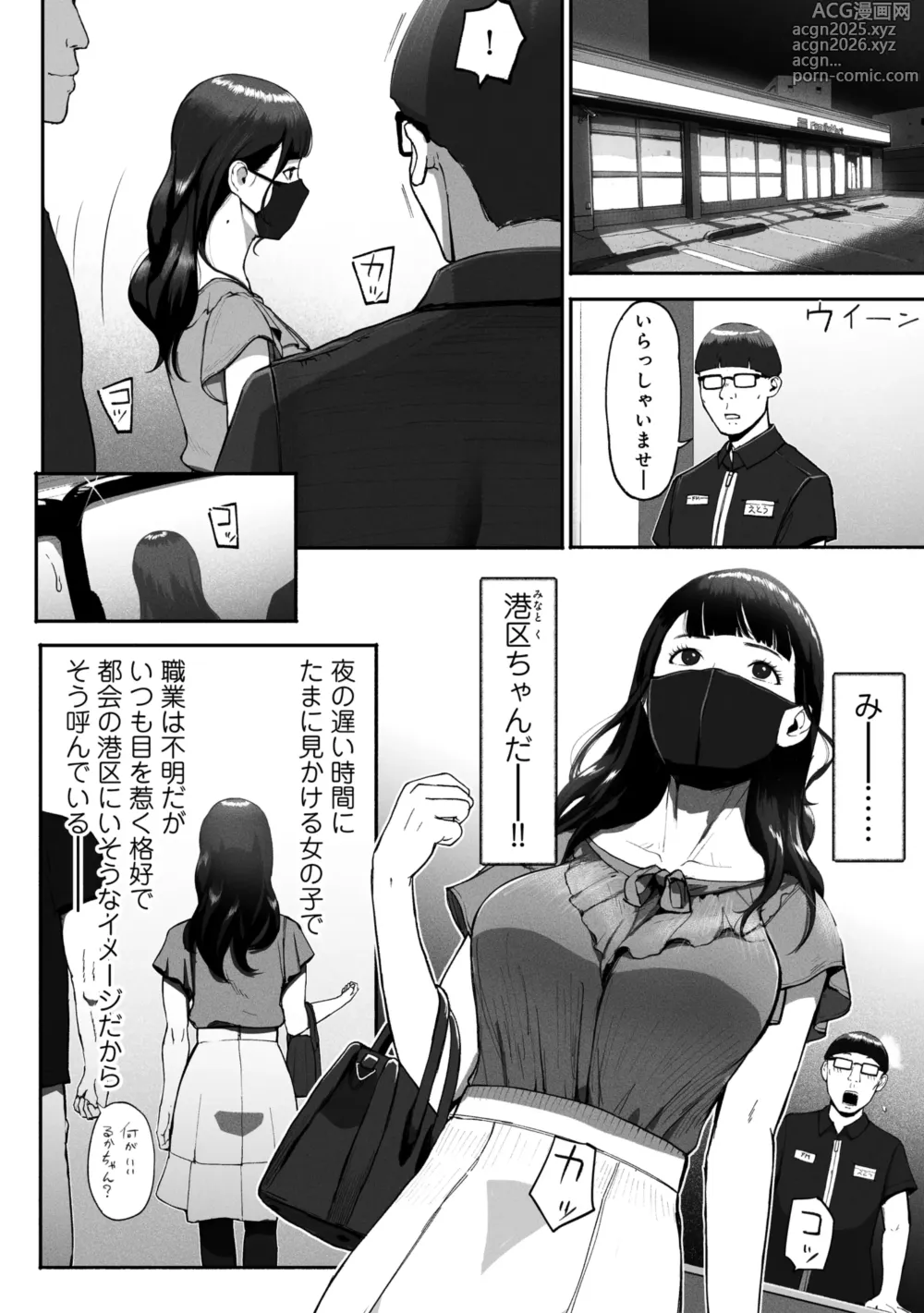 Page 5 of doujinshi SinMama Papakatsu 2