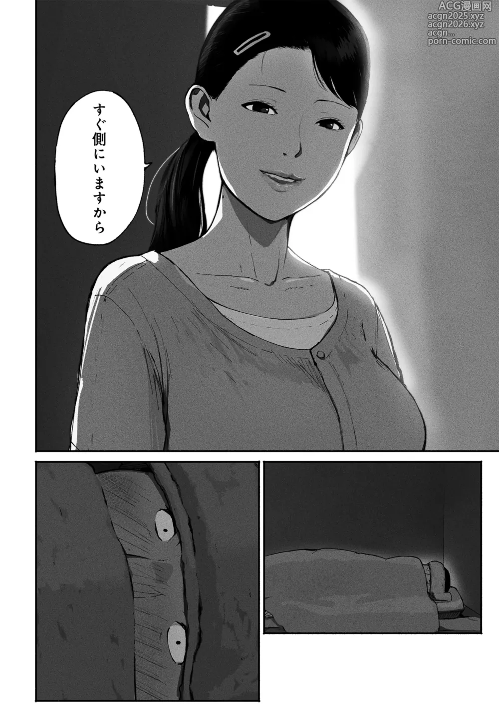 Page 41 of doujinshi SinMama Papakatsu 2