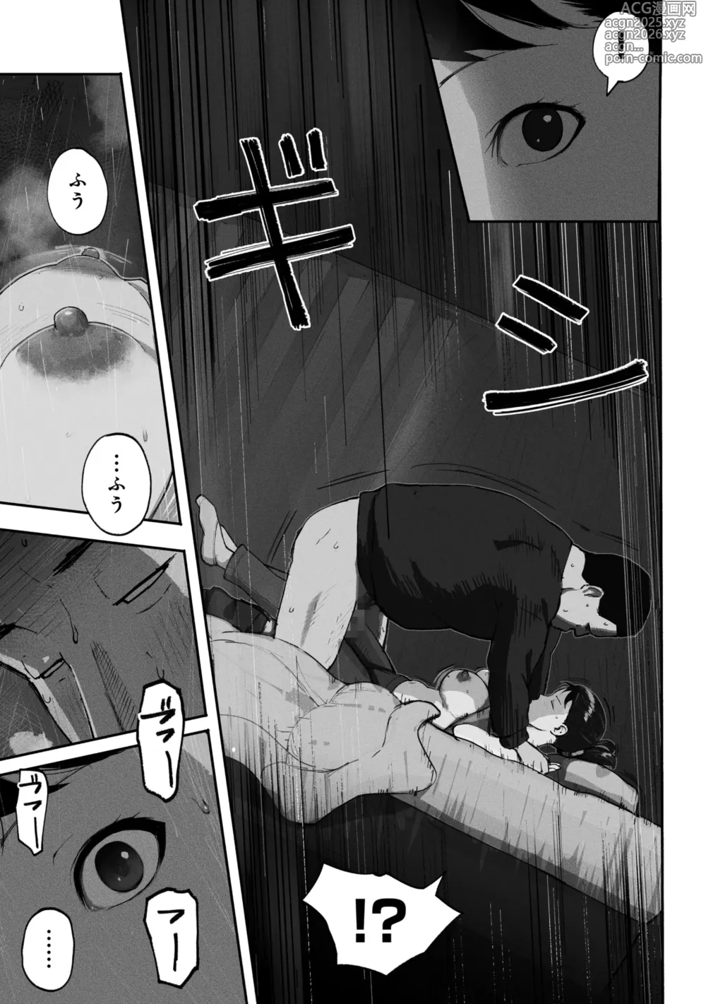 Page 54 of doujinshi SinMama Papakatsu 2