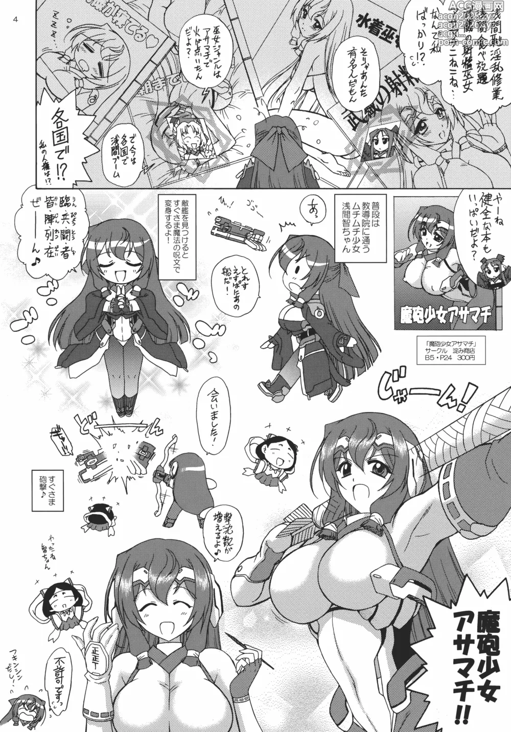Page 3 of doujinshi Asama-sama ga Irareteru