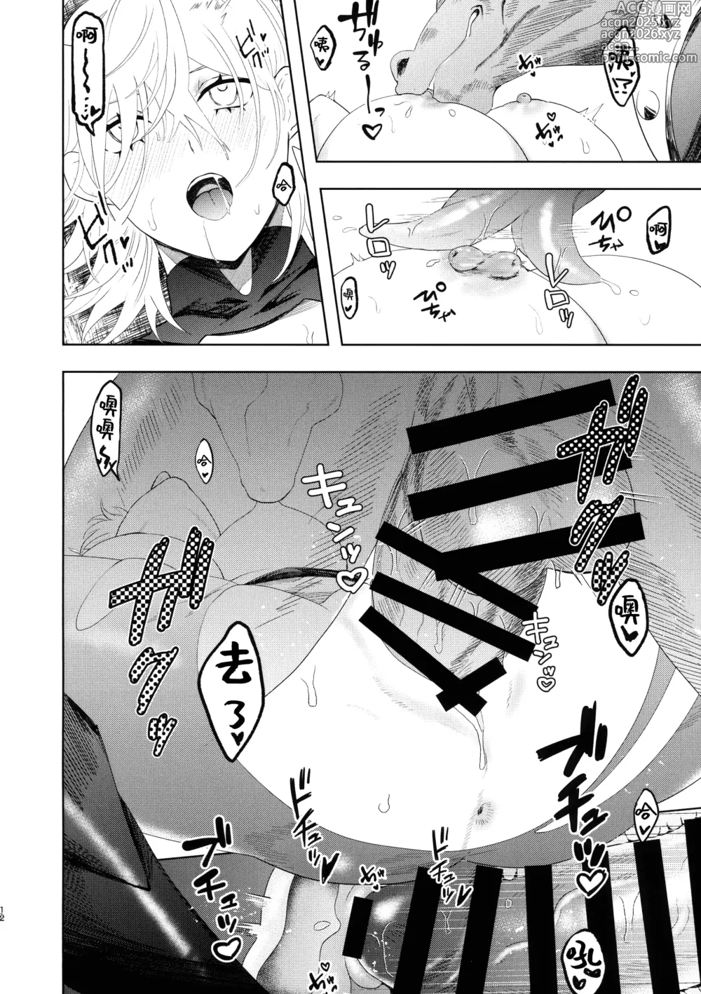 Page 11 of doujinshi Dekai Hon