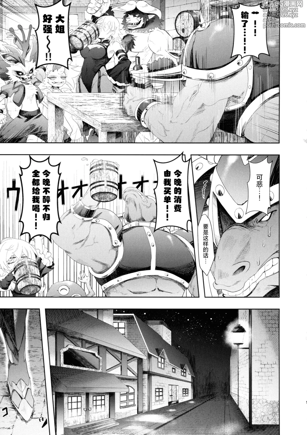 Page 4 of doujinshi Dekai Hon