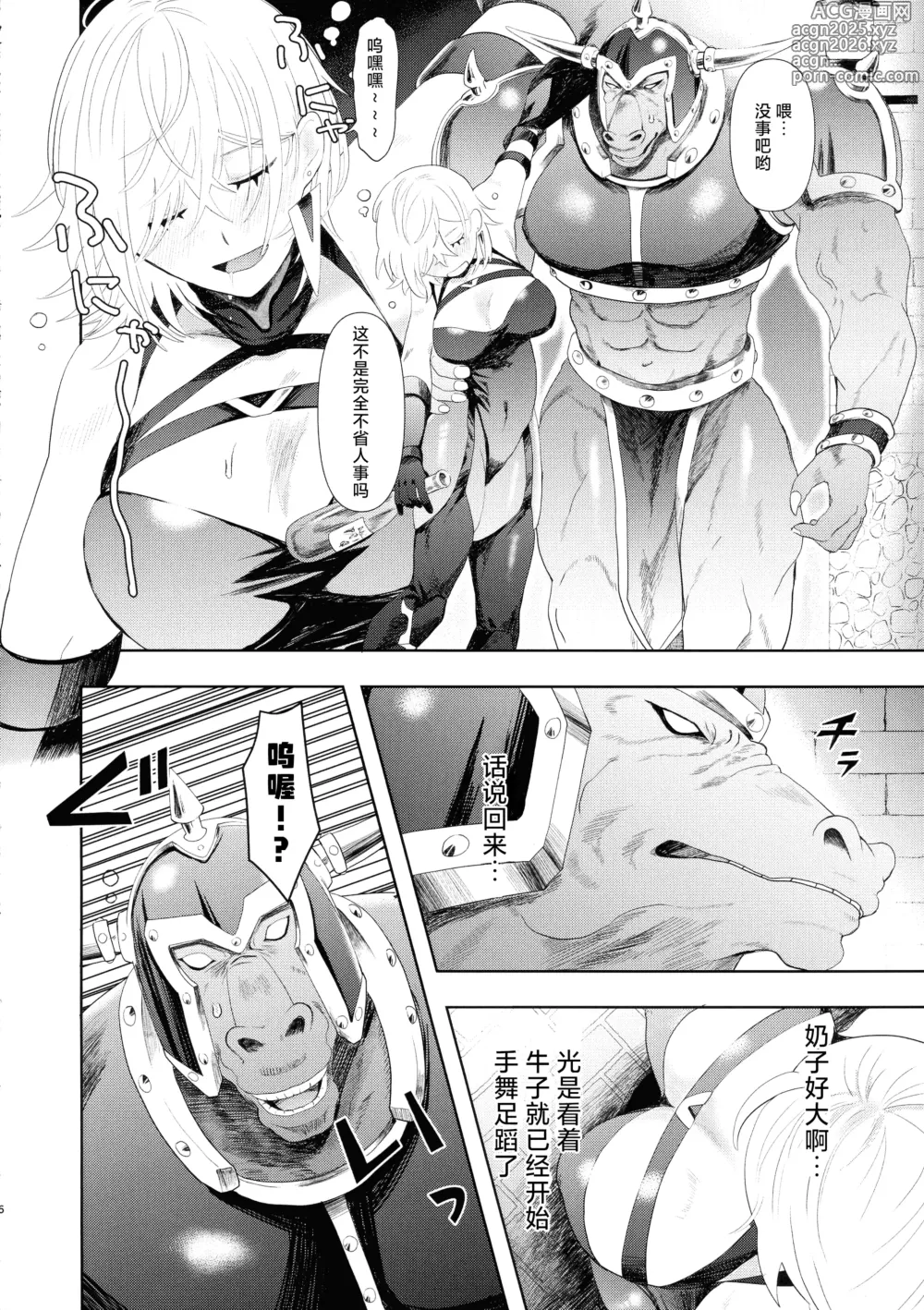 Page 5 of doujinshi Dekai Hon