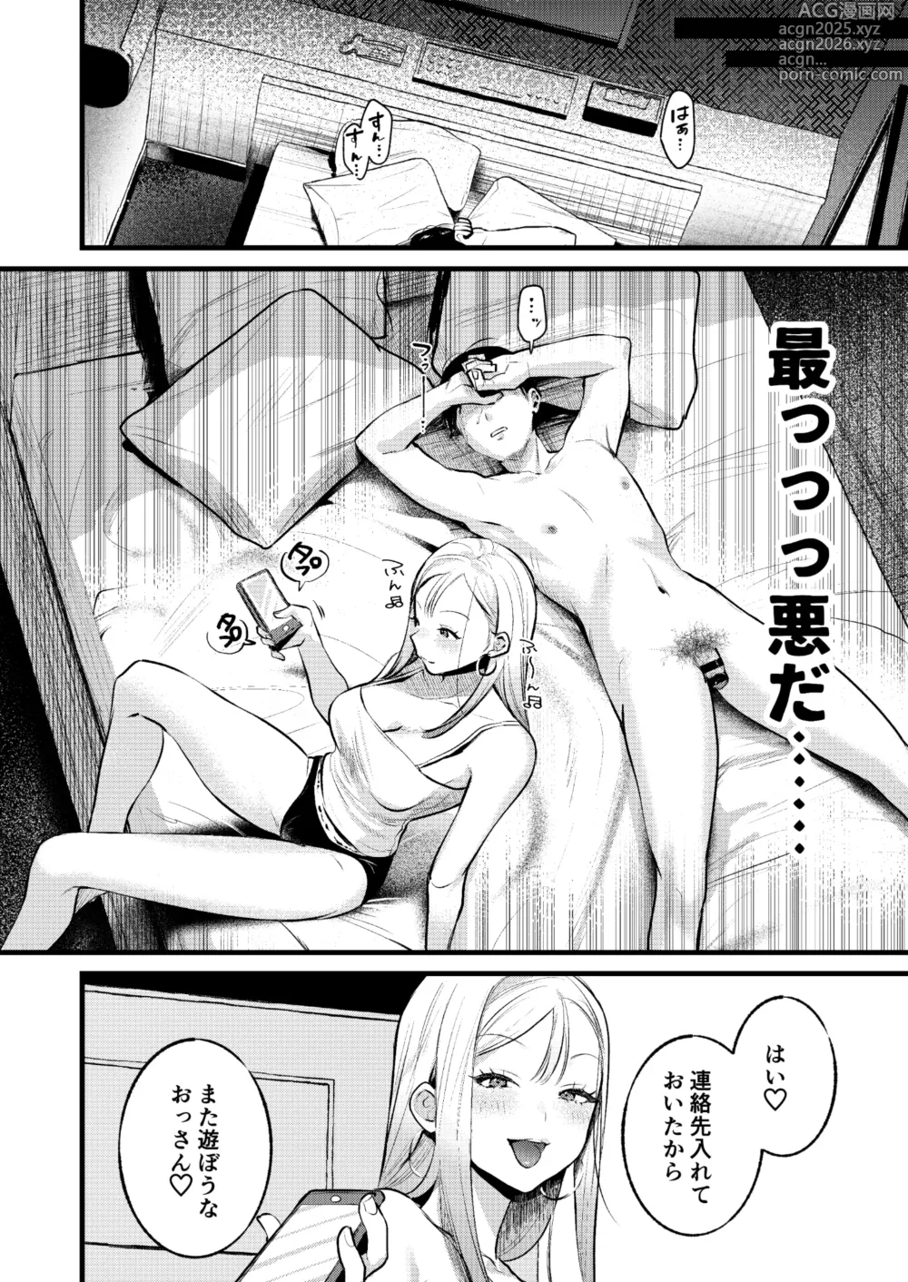 Page 23 of doujinshi Jiko Kaihatsu Ryman, Gal no Omocha ni Sareru