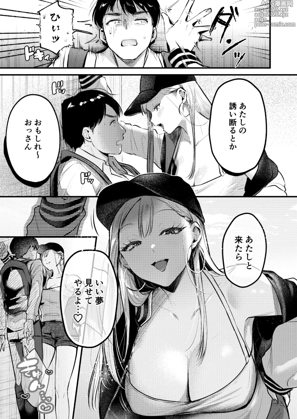 Page 10 of doujinshi Jiko Kaihatsu Ryman, Gal no Omocha ni Sareru