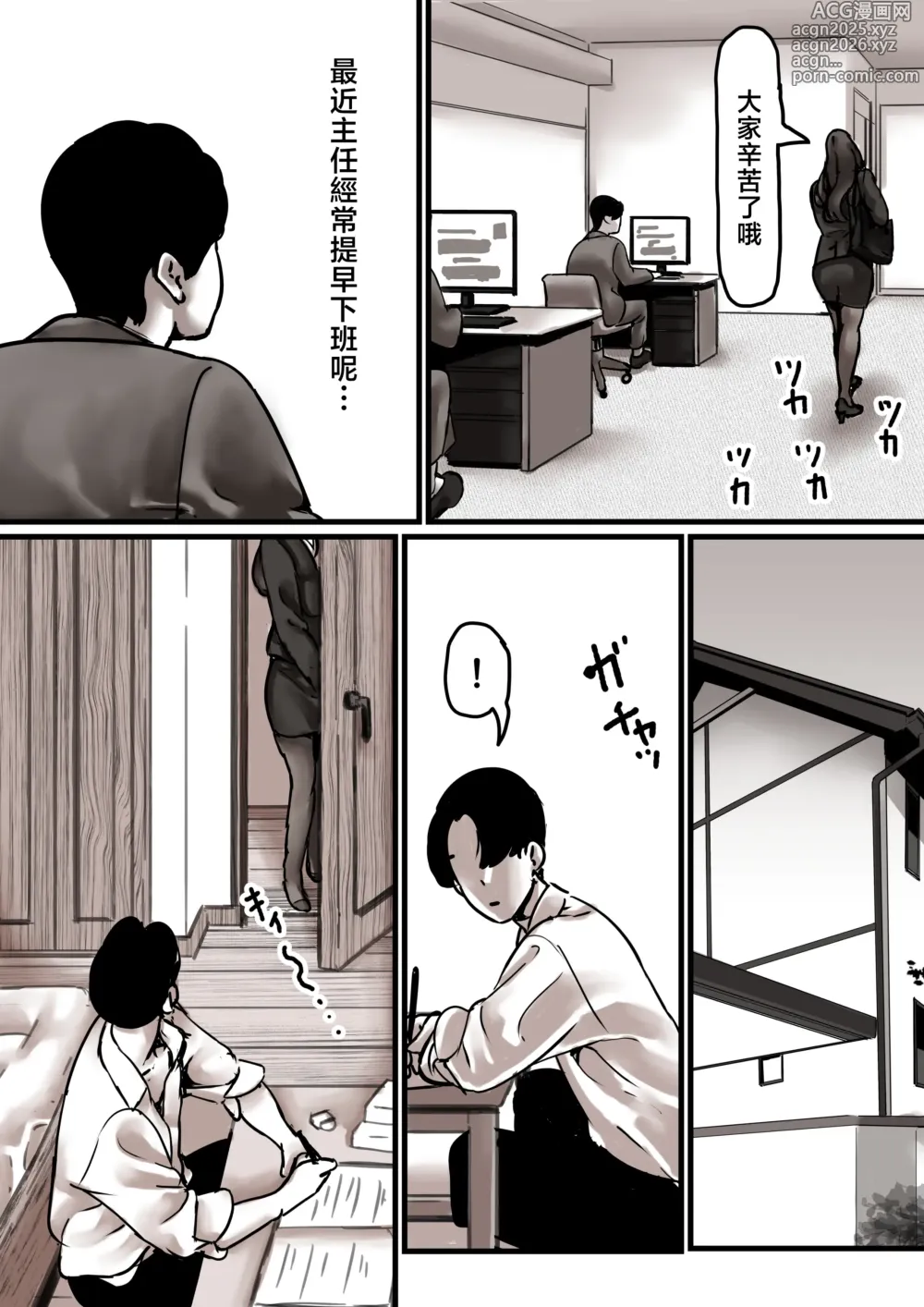 Page 28 of doujinshi Haha to Ochite Iku Part 7