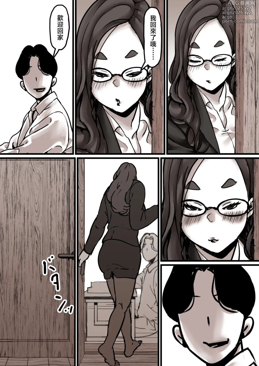 Page 29 of doujinshi Haha to Ochite Iku Part 7