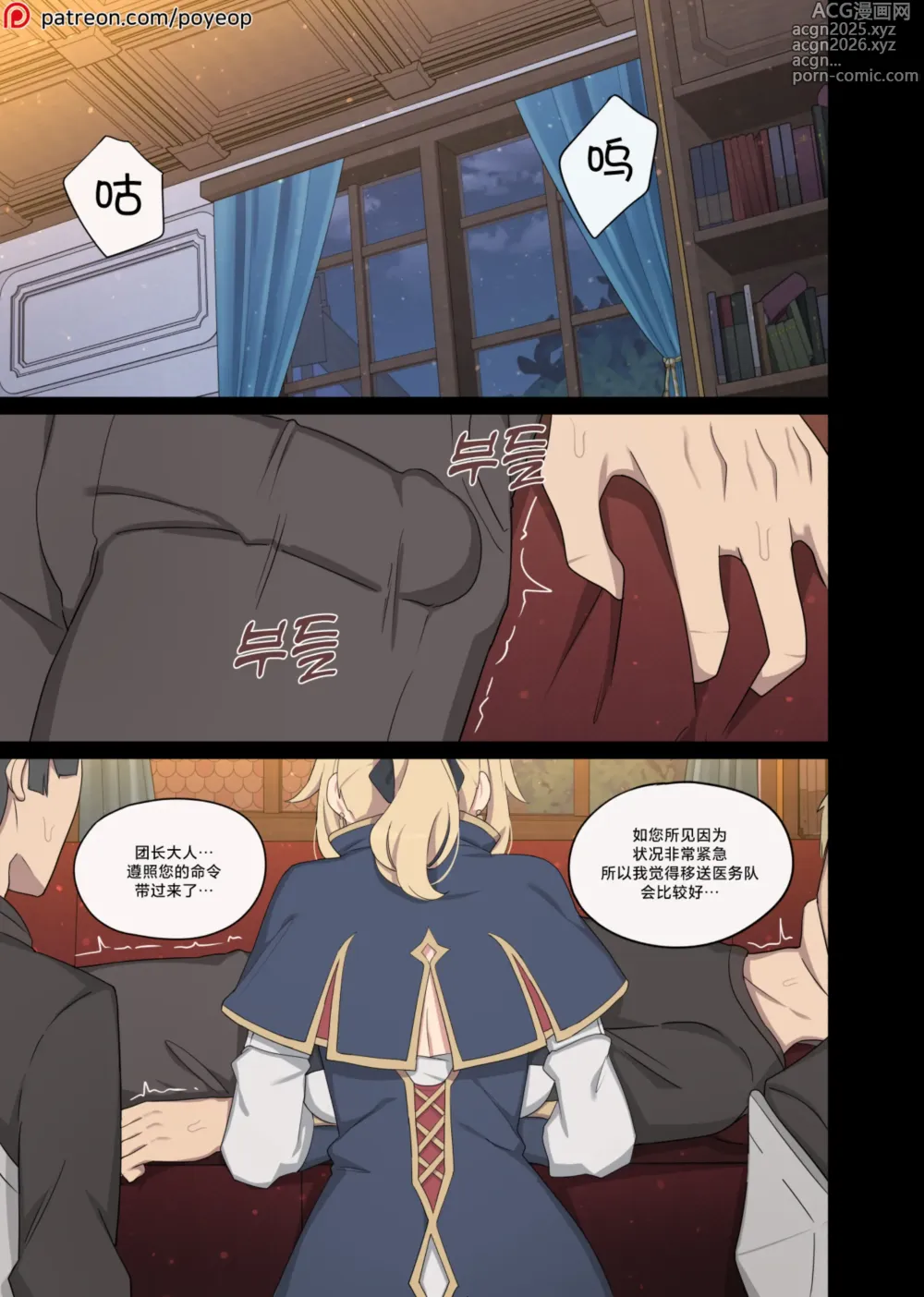 Page 1 of doujinshi Jean 2