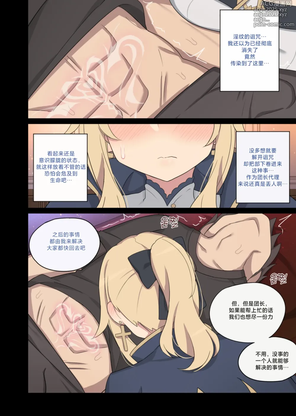Page 2 of doujinshi Jean 2