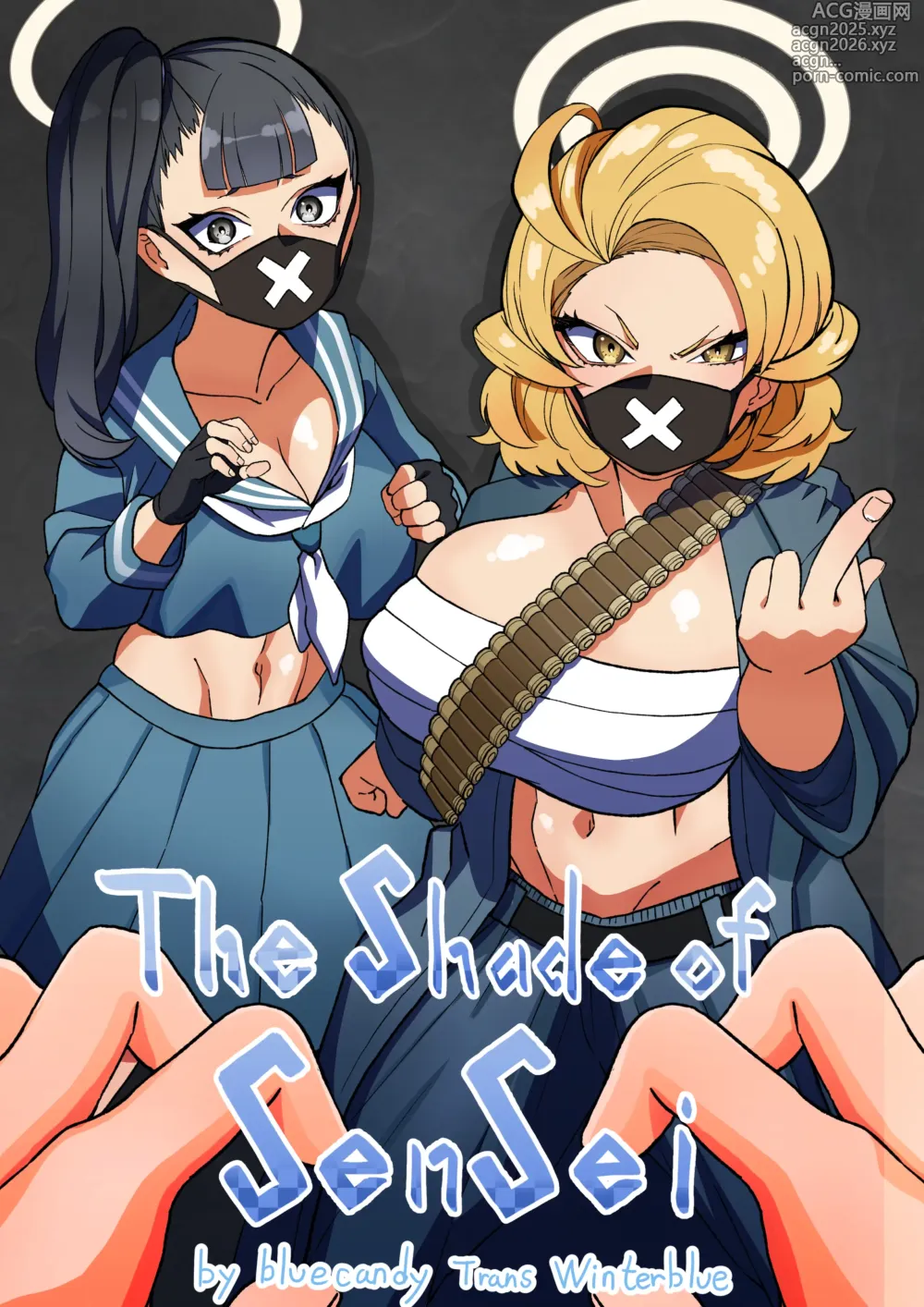 Page 1 of doujinshi 老师的影子 (decensored)