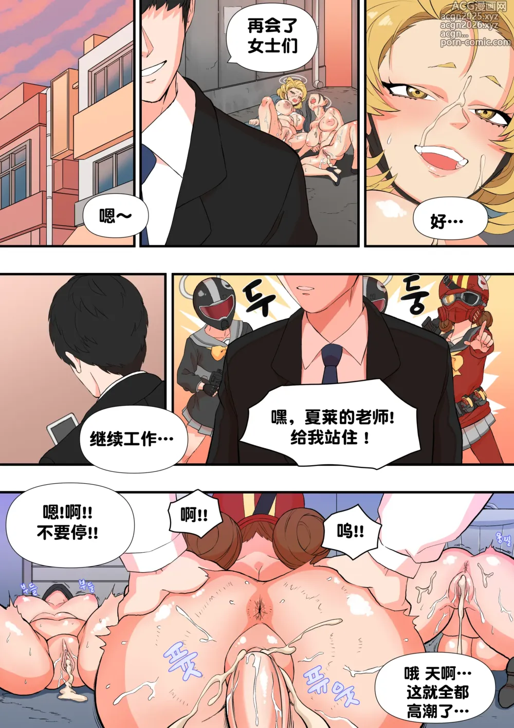 Page 13 of doujinshi 老师的影子 (decensored)